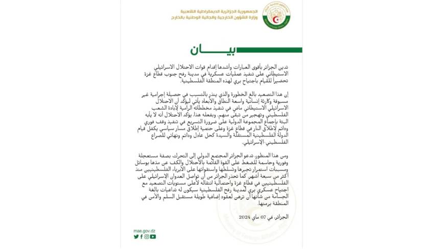 بيان وزارة الشؤون الخارجية و الجالية الوطنية بالخارج