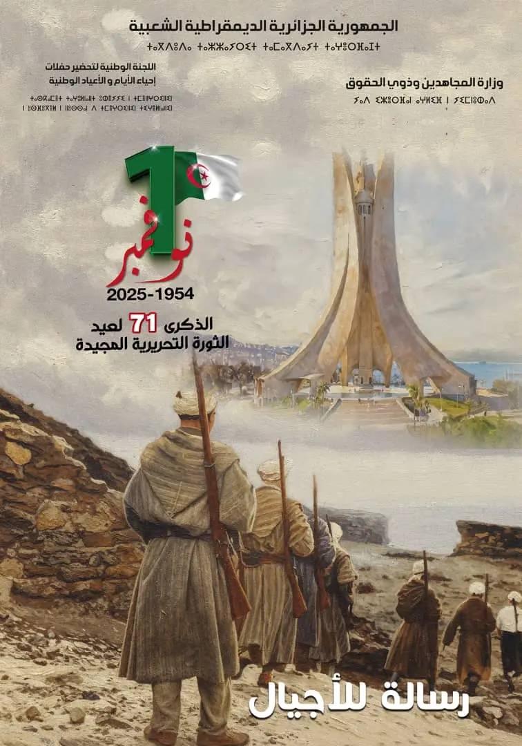 November 1, 1954 - 2025 71st anniversary of the glorious Liberation Revolution A message for the generations